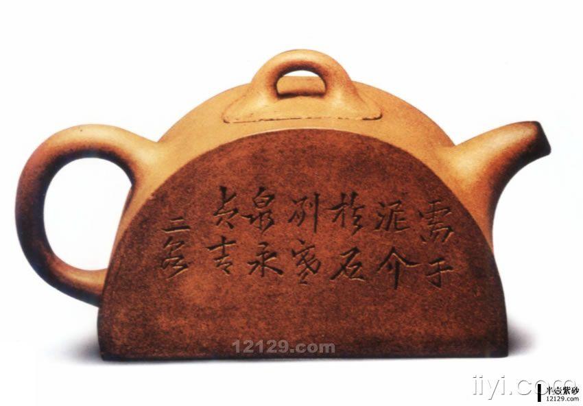 半瓦壶-邵二泉.jpg