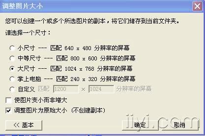 发图必须压缩到100k左右给大家共享个批量缩小图片的软件