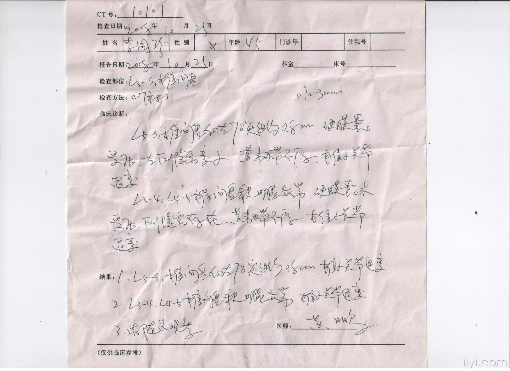 腰椎间盘突出的治疗