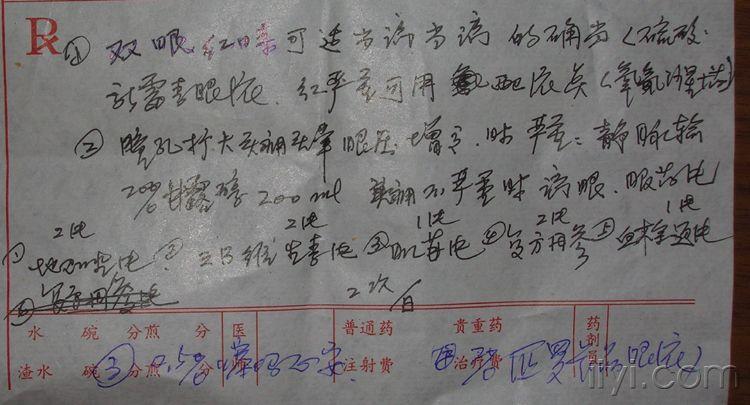 ▓▓▓ 眼球挫裂伤,术后眼痛头痛难忍.15号最新病情!