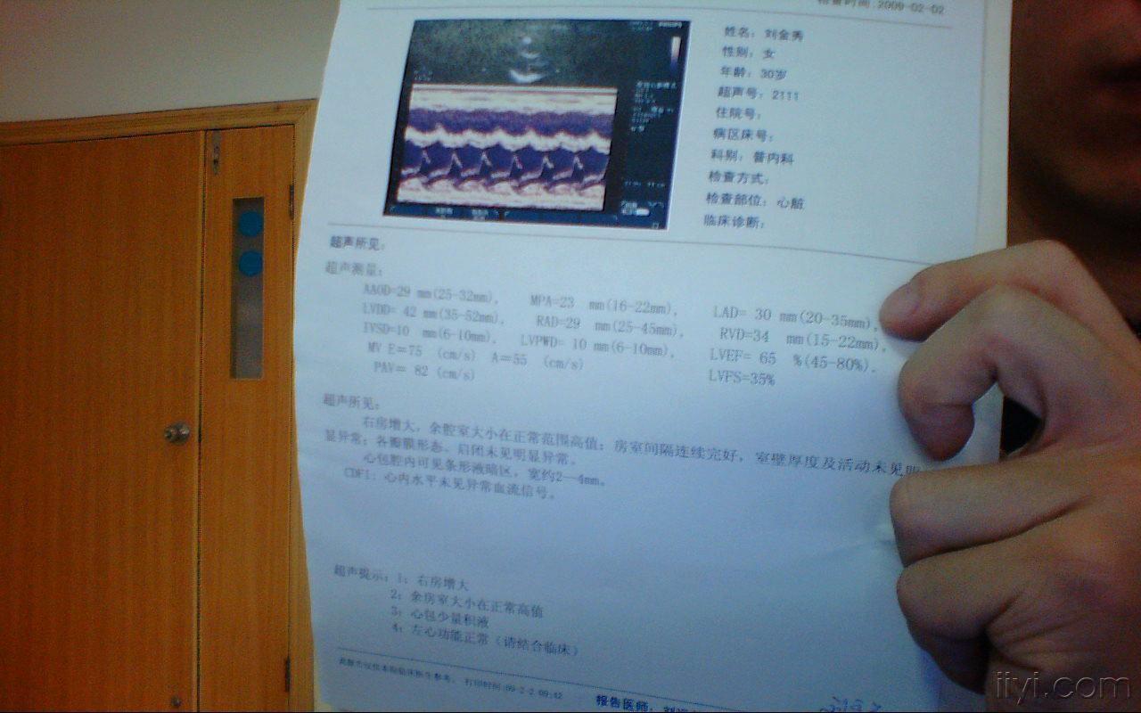 围生期心肌病请大家协助诊断