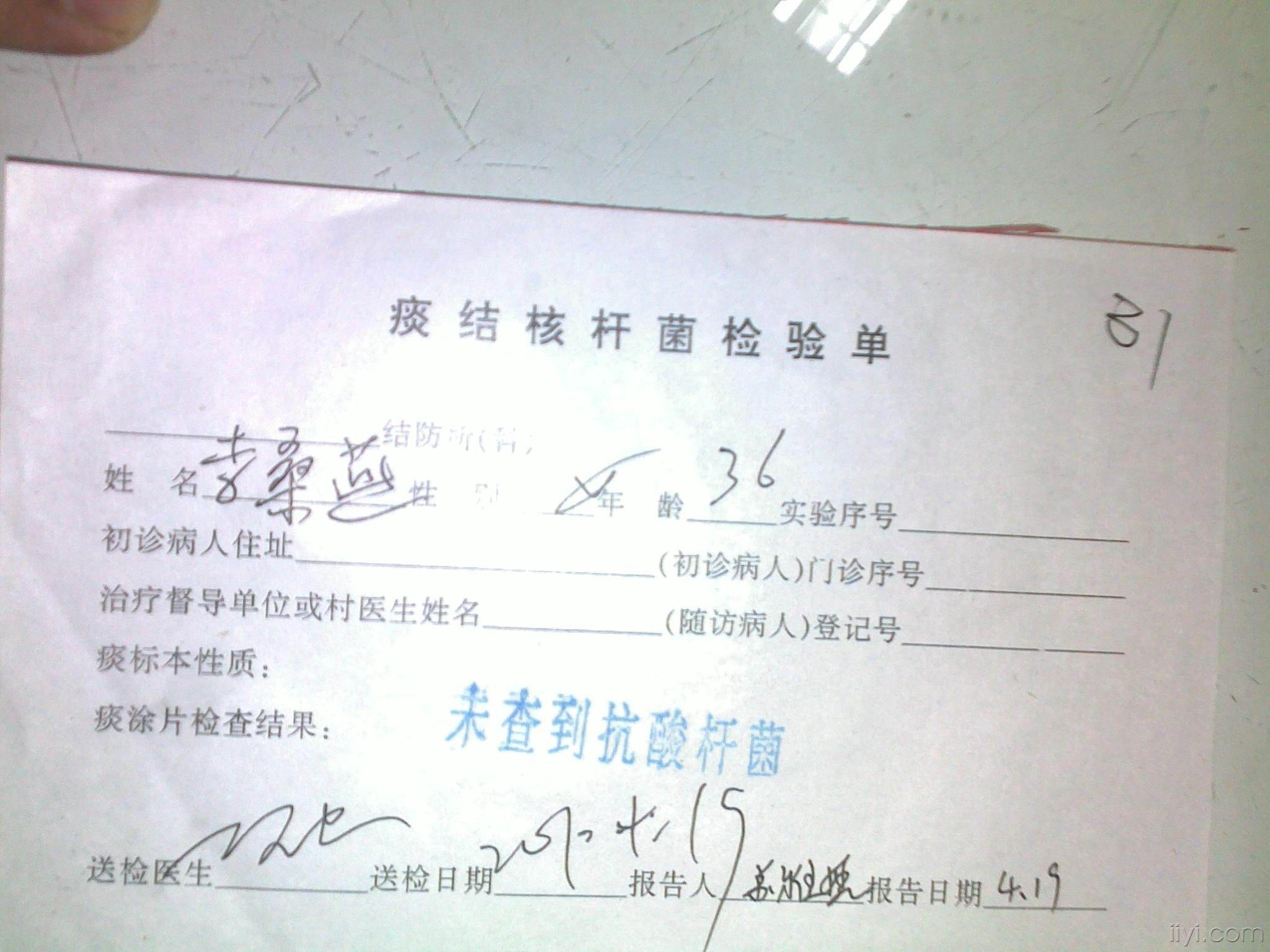 反复咳嗽三个月结核菌素皮试