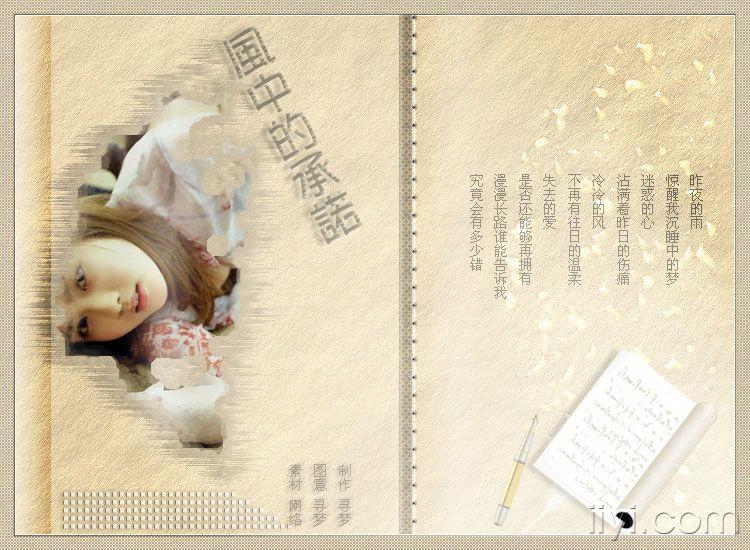 风中诺言简谱_风中的诺言的微信头像(2)