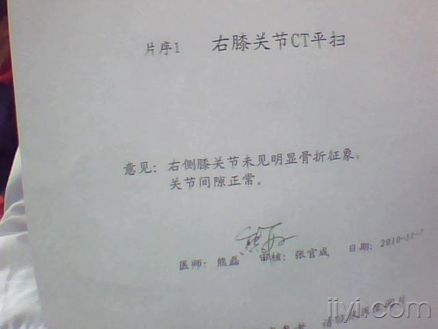 嘱患者去医院做检查,报告如下