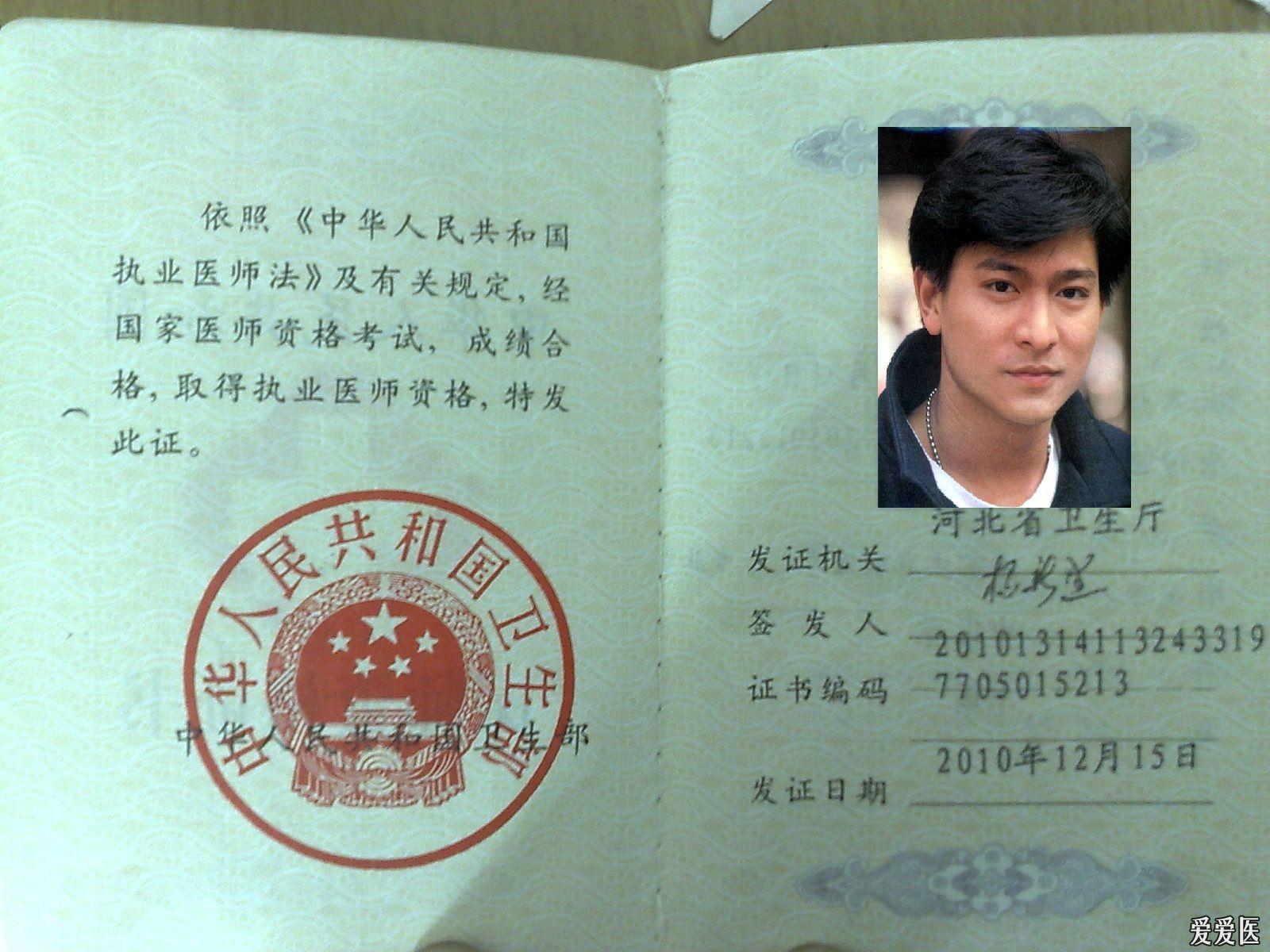 执业医师证和助理的不同领证了