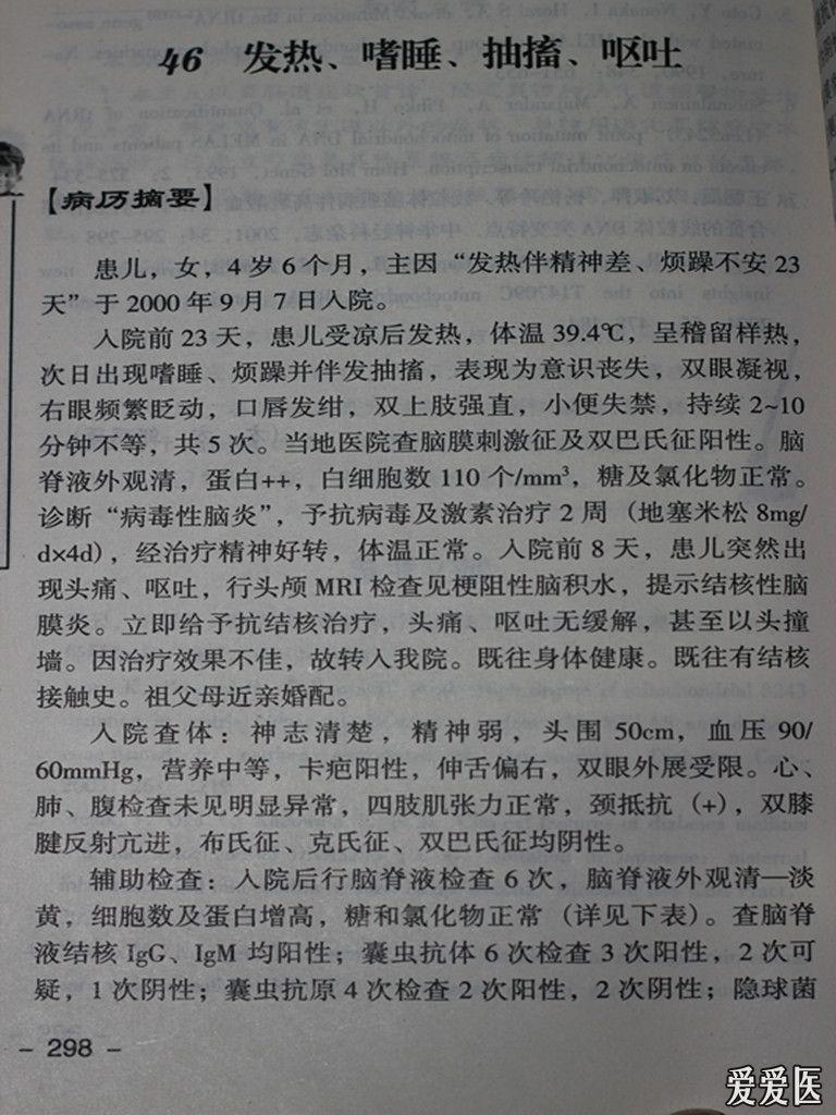 嗜睡简谱_儿歌简谱(2)