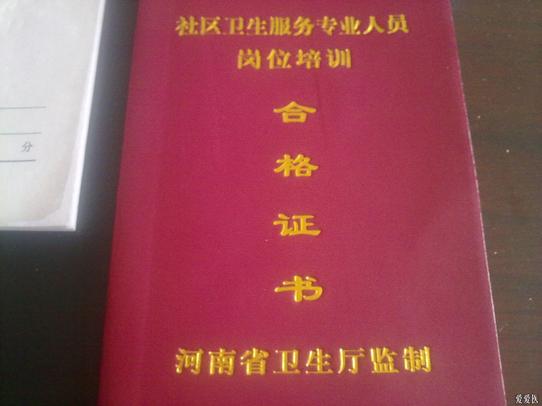 全科医生培训证有用吗?
