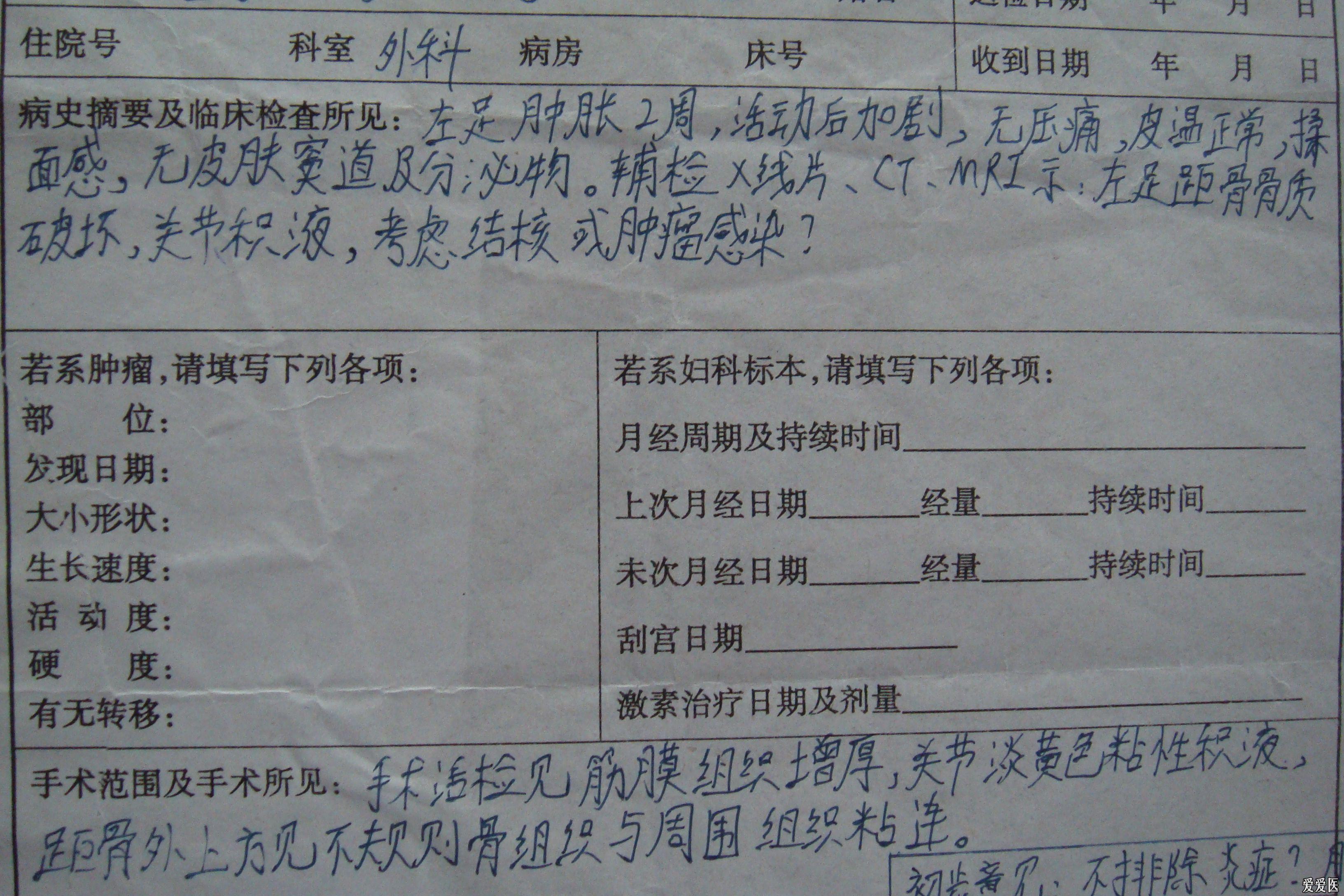 一例骨科病例大家来看看
