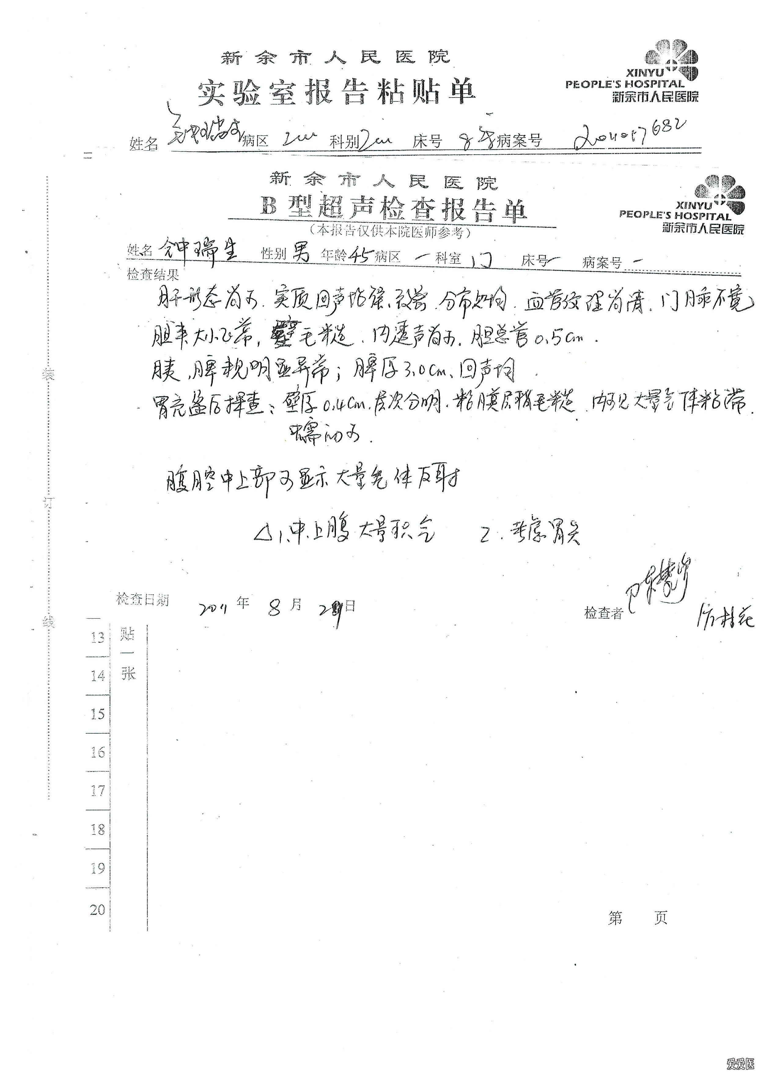 真实案例能否确认是肠梗阻造成死亡内含病历护理记录等图文明细急求助