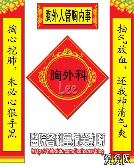 有趣的对联内容,有趣的对联内容八字