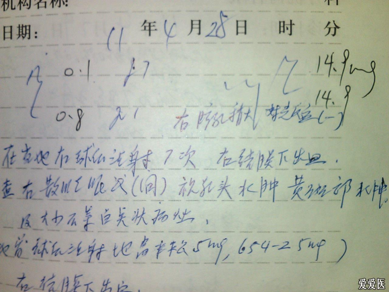 眼底视神经网膜炎北京彭晓燕做过手术我现在眼睛还是模糊看不清怎么