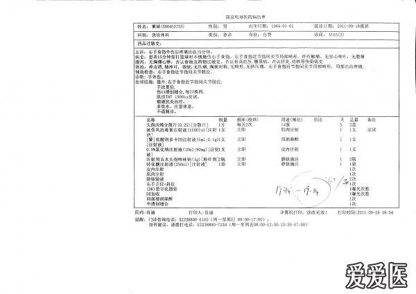 右手食指外伤性脱臼三个月了 手指还不能正常弯曲 骨科与显微外科专业讨论版 爱爱医医学论坛