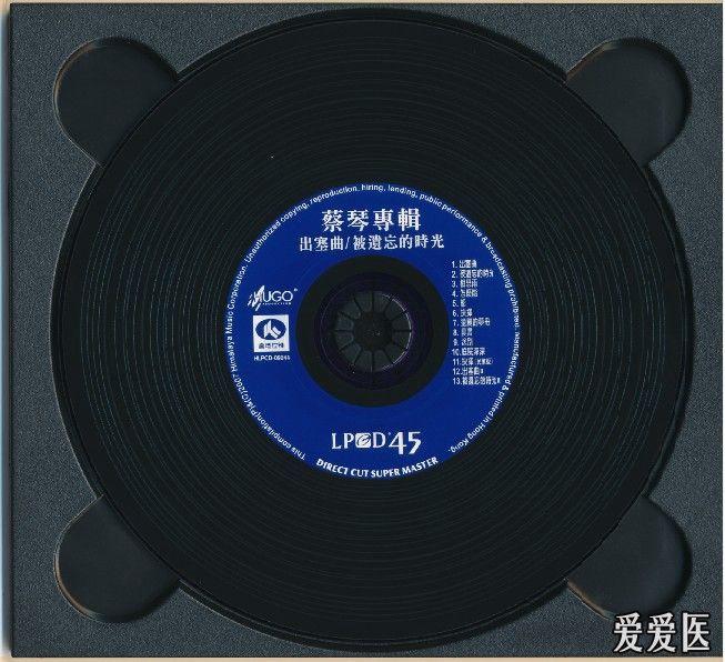 雨果唱片 蔡琴 - 出塞曲[雨果 lpcd45]