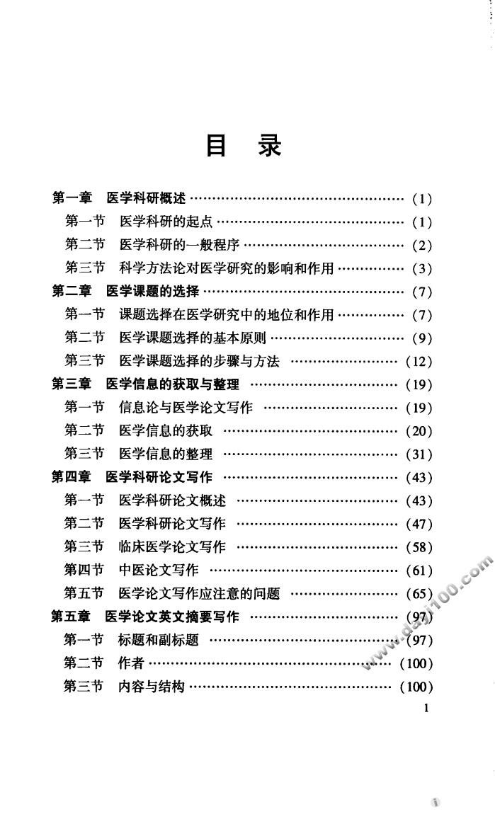 中国人口问题英语作文_中国人口问题(3)