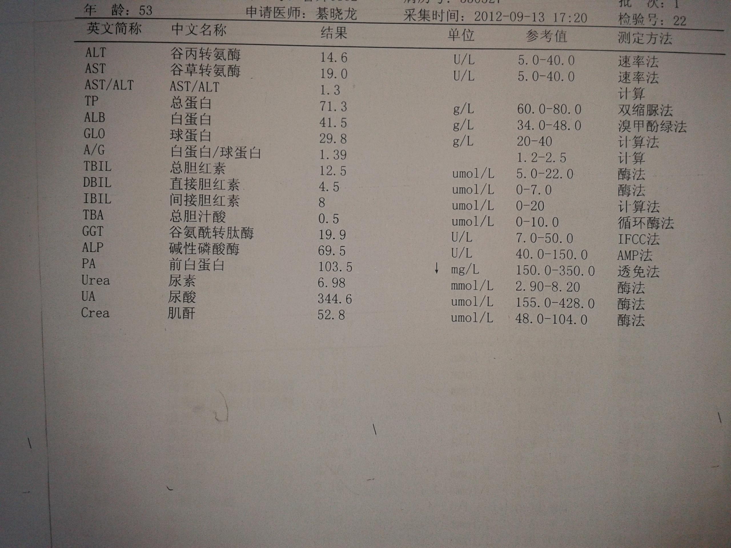 腹水待断急