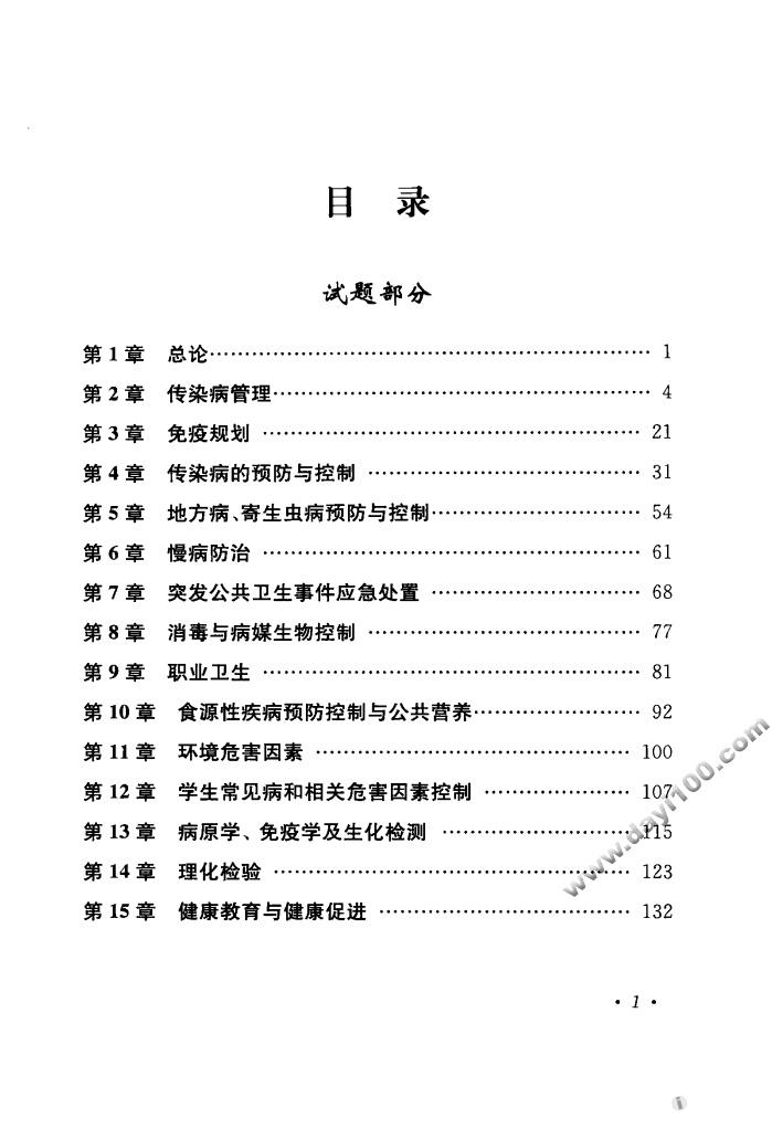 护理三基试题及答案