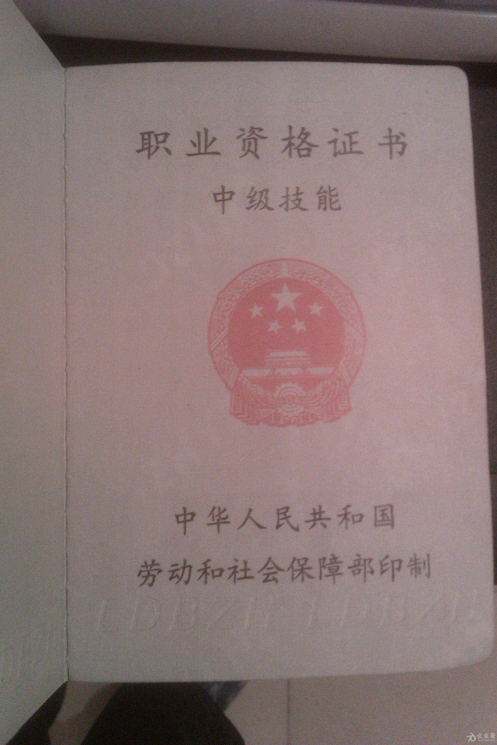 各位老师帮我看看,这是不是放射技士证, - 超声医学讨论版 - 爱爱医