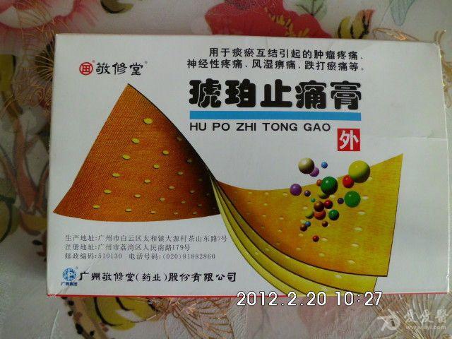 传些药品图片Ⅳ