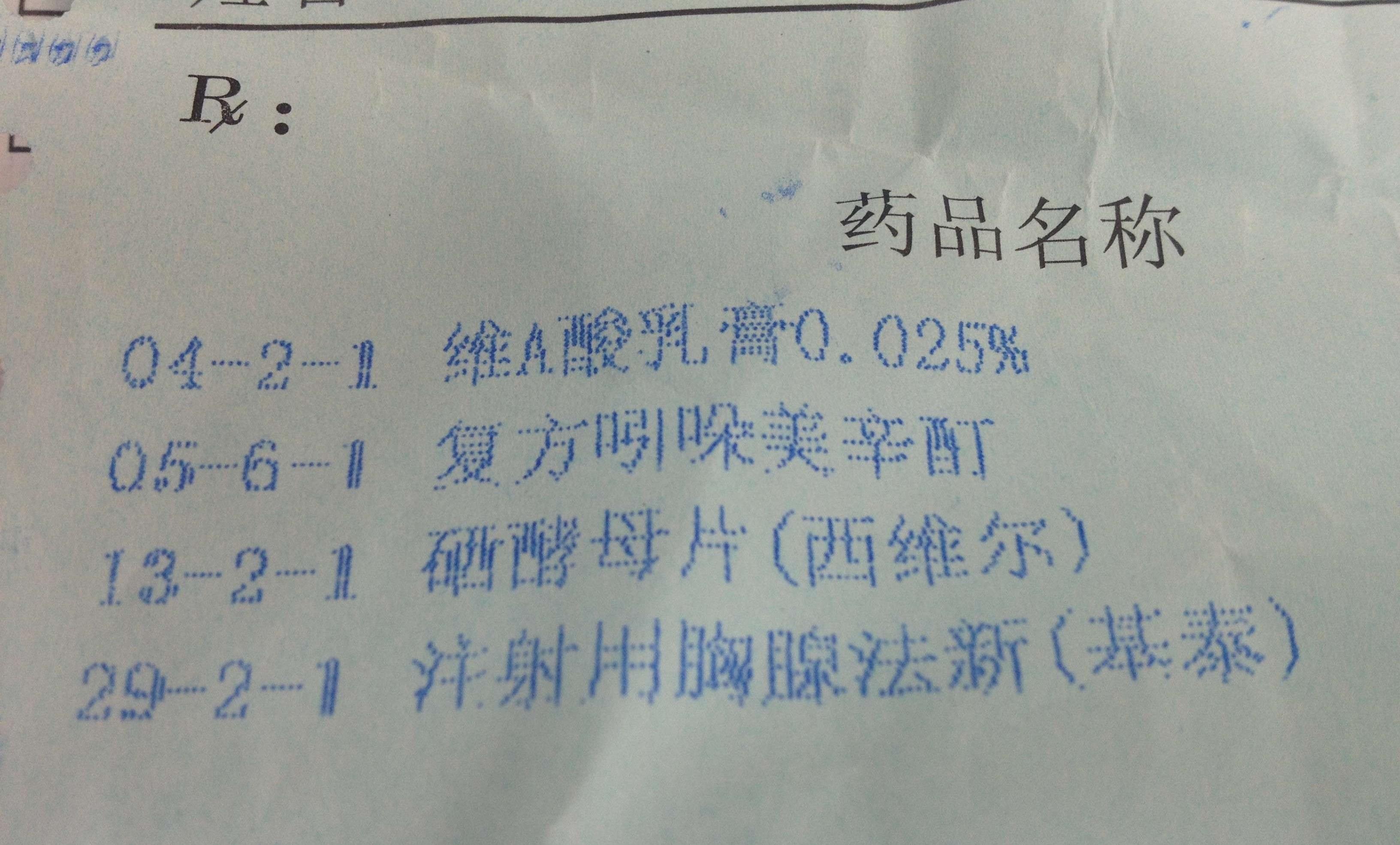 两个医生说得不一样求助传染性软疣还是扁平疣怎样可以尽快治愈啊