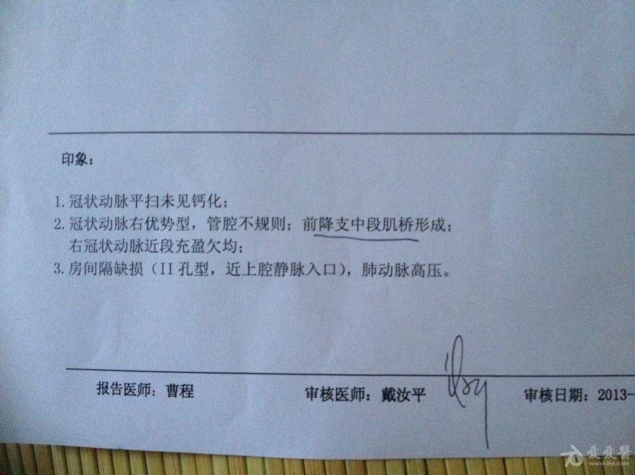 先心病求助 - 心脏和胸部外科讨论版 - 爱爱医医学论坛