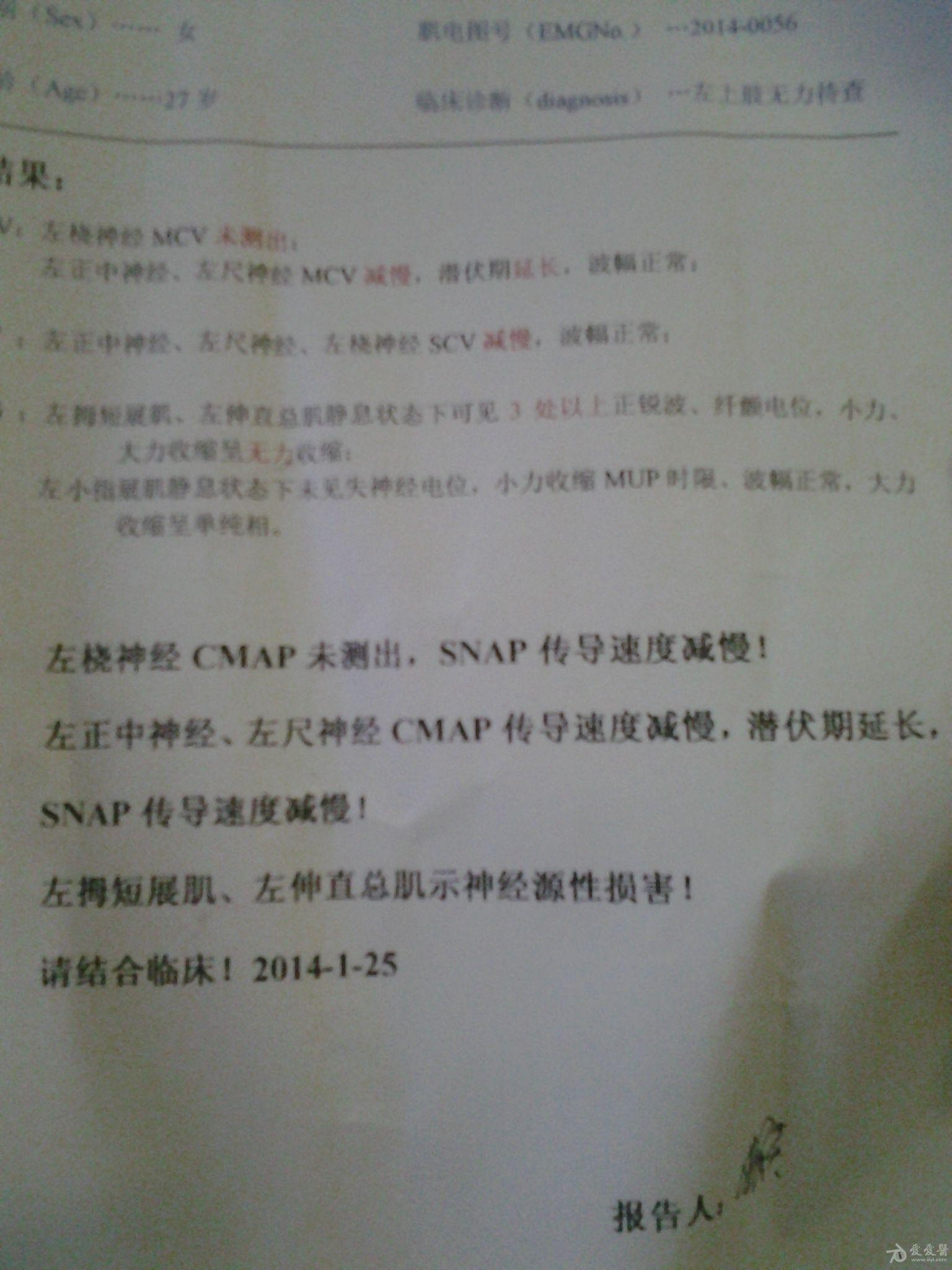 求助:左拇短展肌,左伸直总肌示神经源性损害