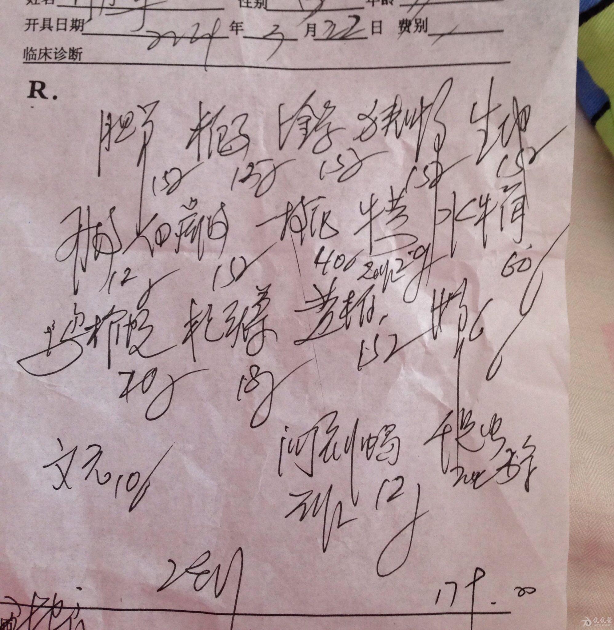 请教各位老师,绣球风用此方是否妥当?