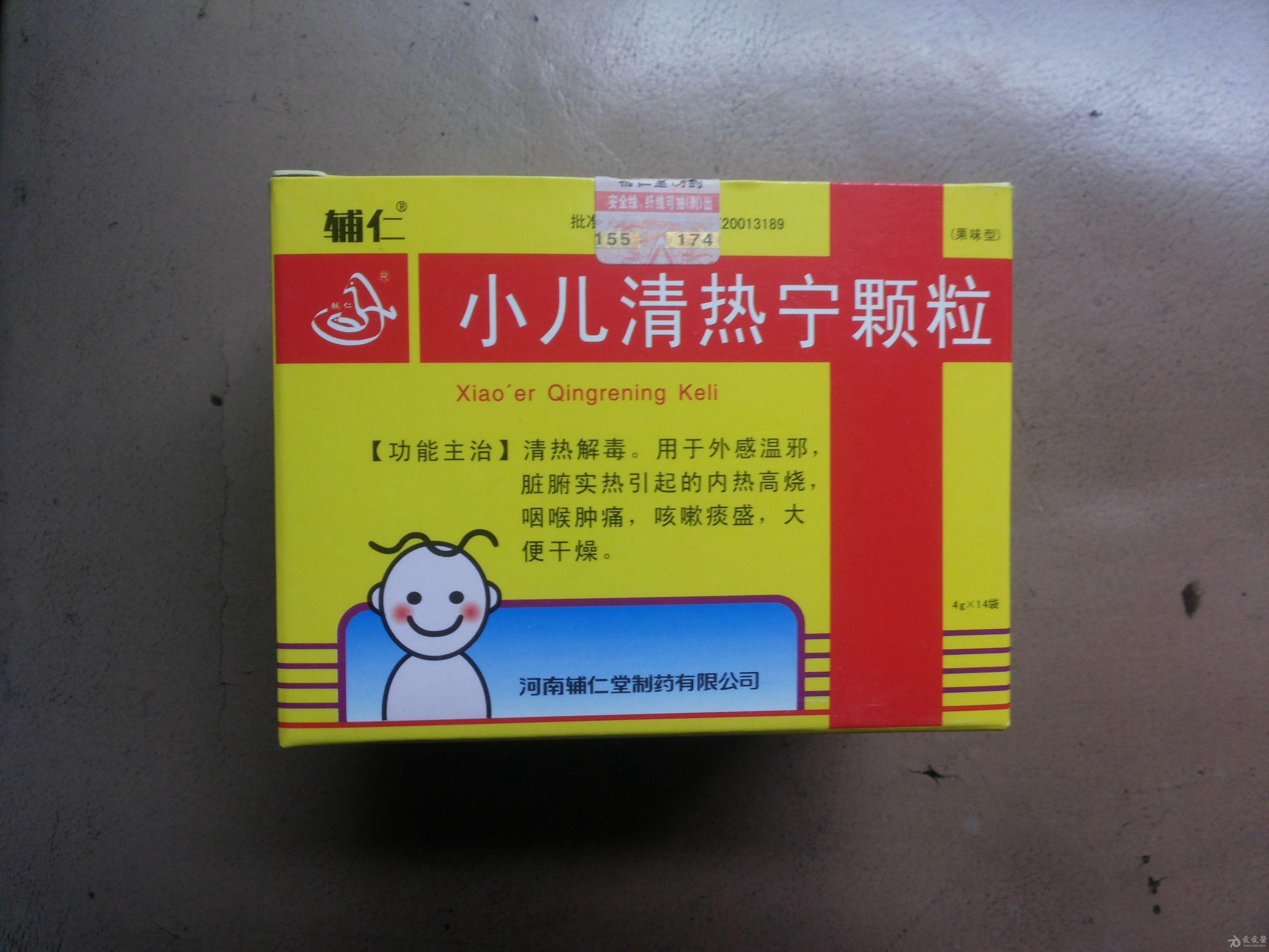 拍药盒挣积分 - 儿科专业讨论版 - 爱爱医医学论坛