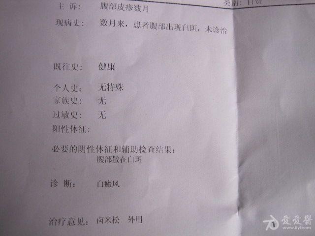 门诊见闻病例展示活动白癜风如何治
