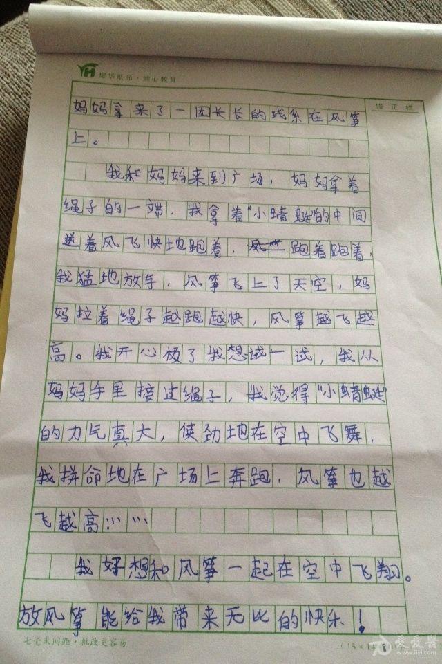 小學生三年級第一單元語文考試作文題