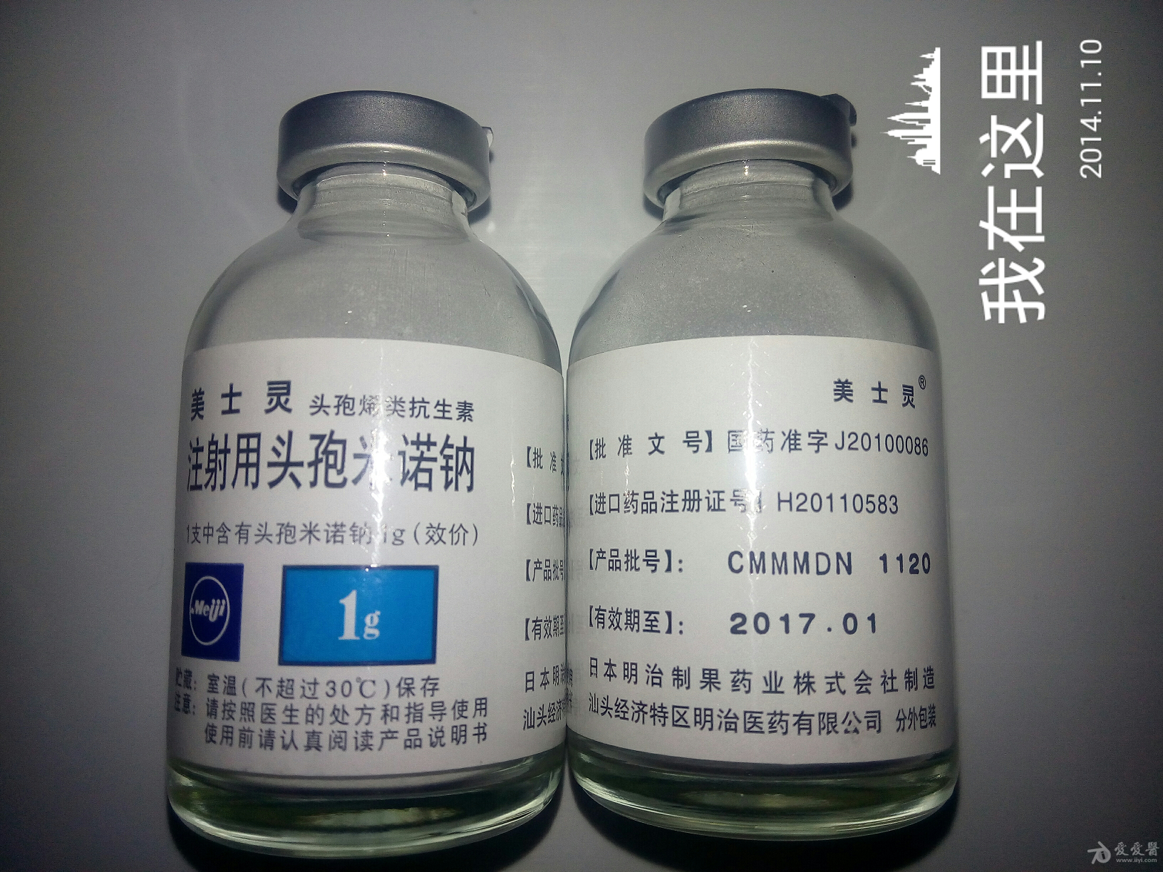 落魄医生原研系列之美士灵