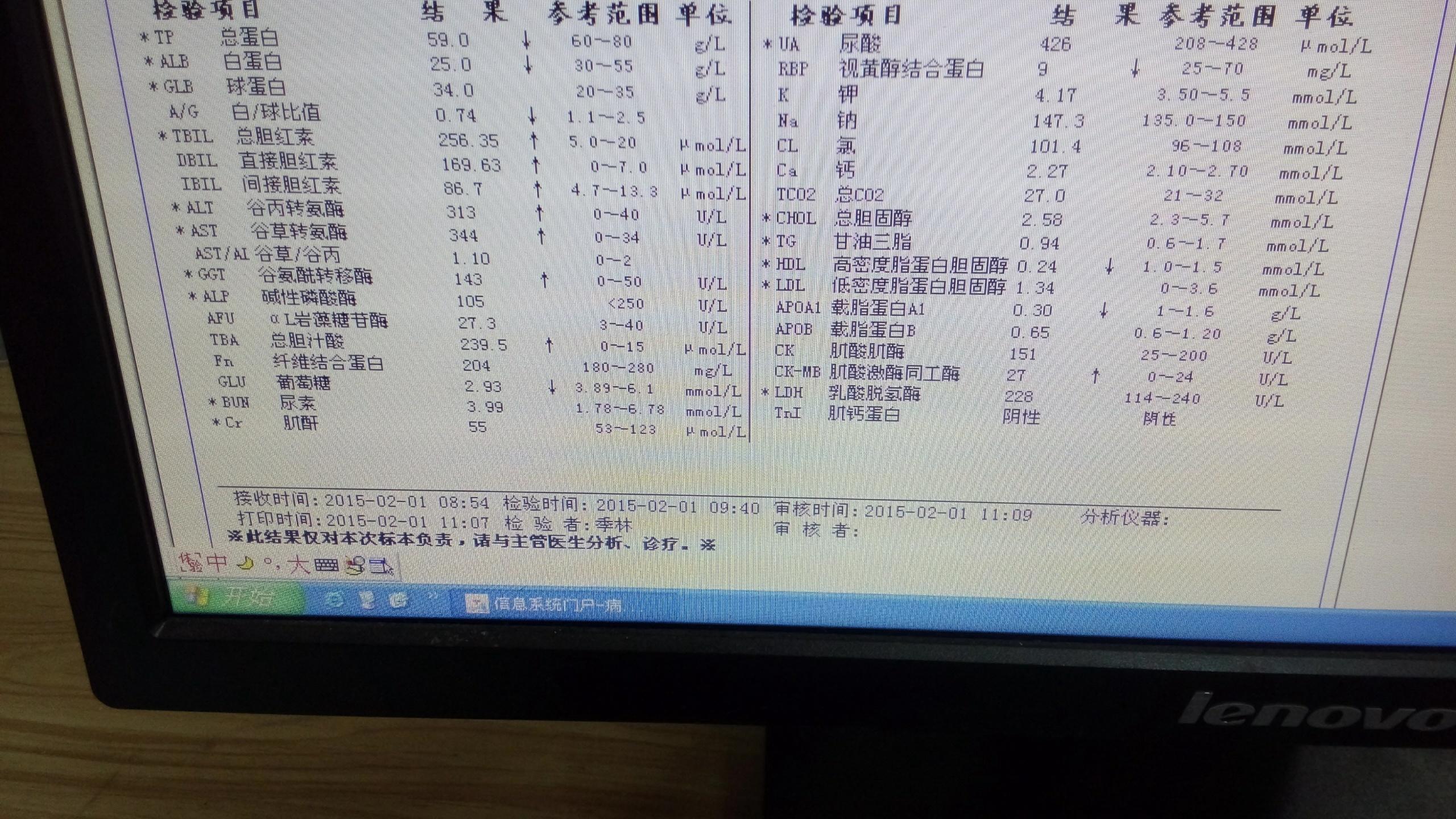 病案讨论求助药物性肝炎