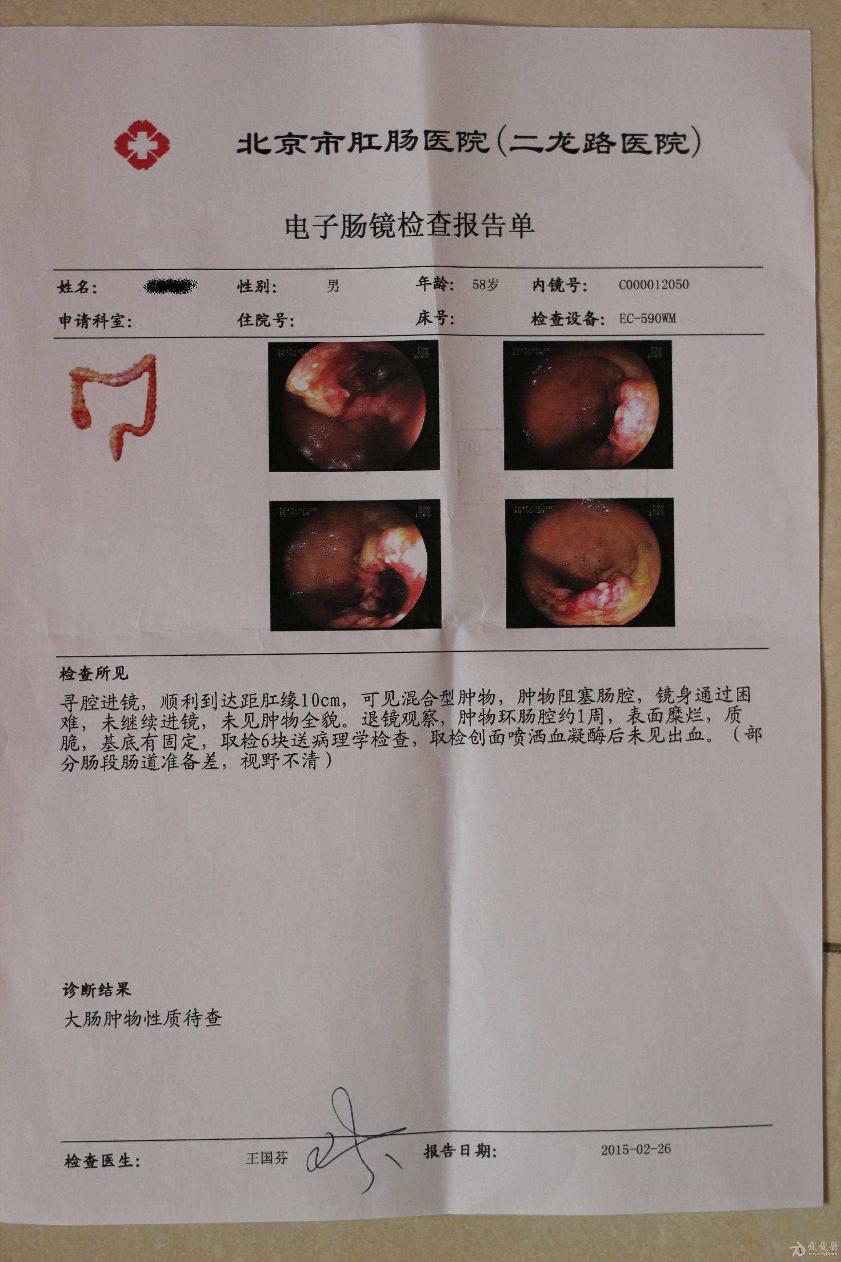 包含二龍路肛腸醫院"醫院掛號黃牛票怎么買",的詞條