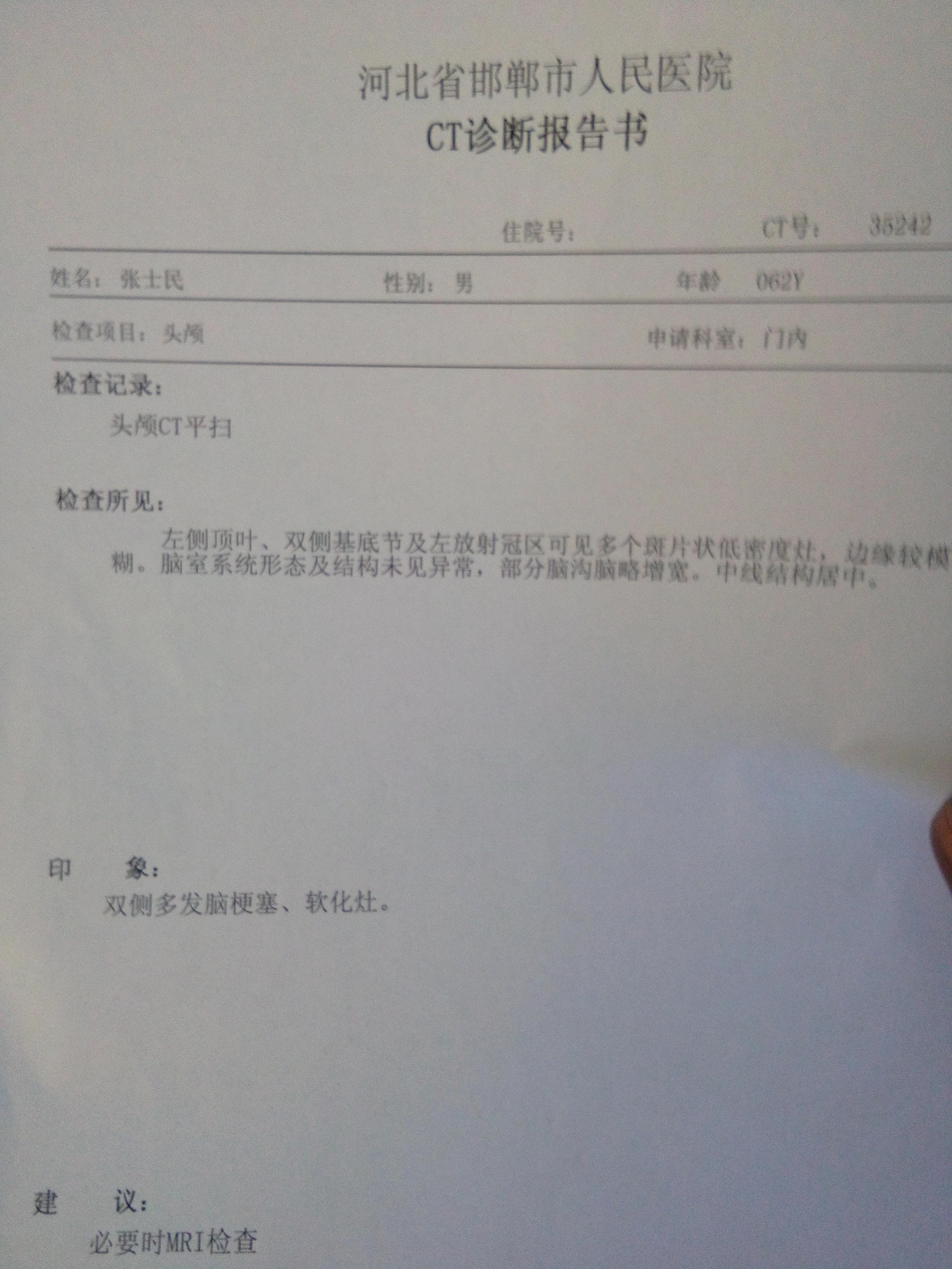大家看看这样的脑梗该怎么治疗