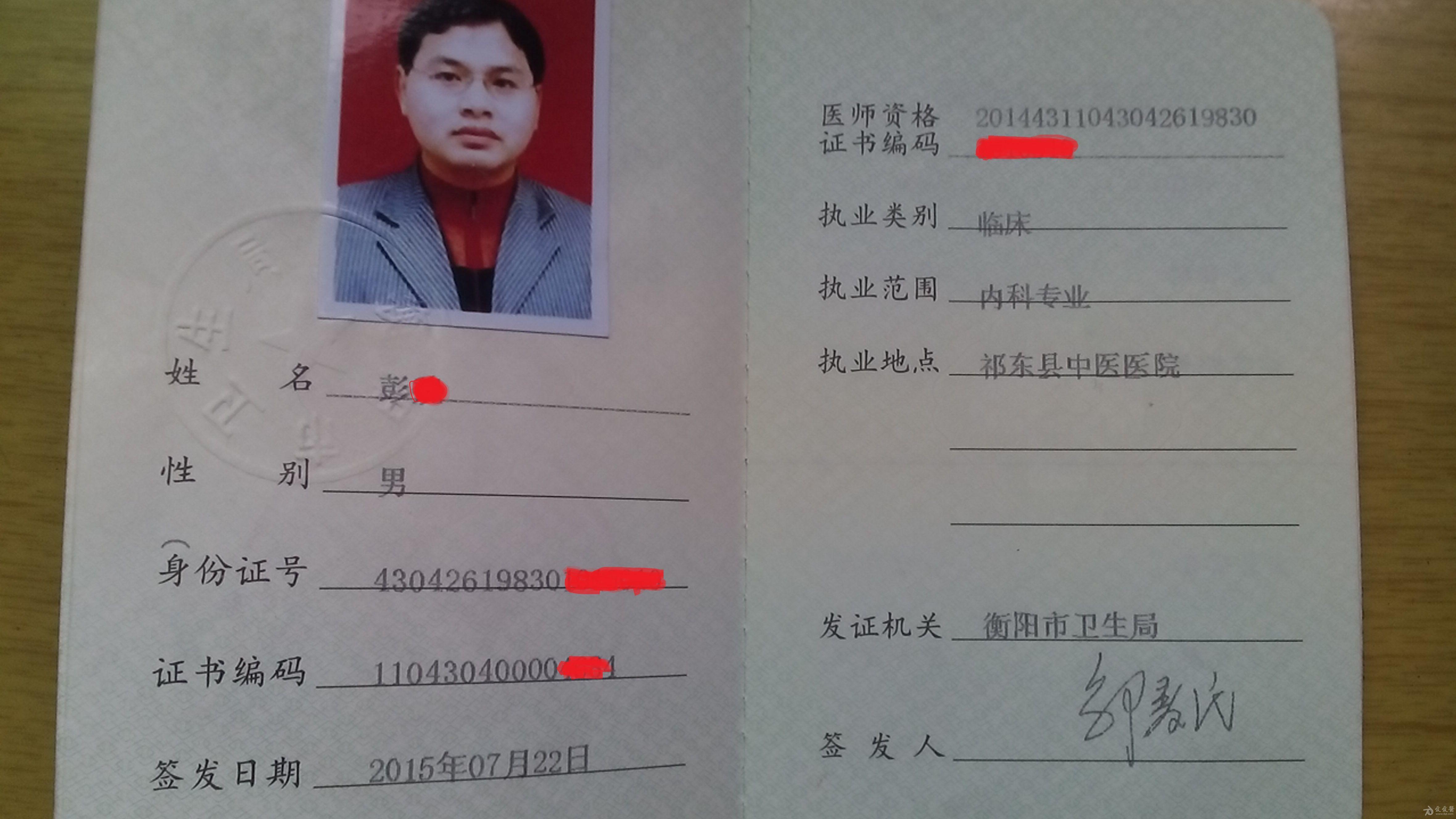 湖南省衡阳地区刚刚领了执业医师证注册了但官网查不到注册信息