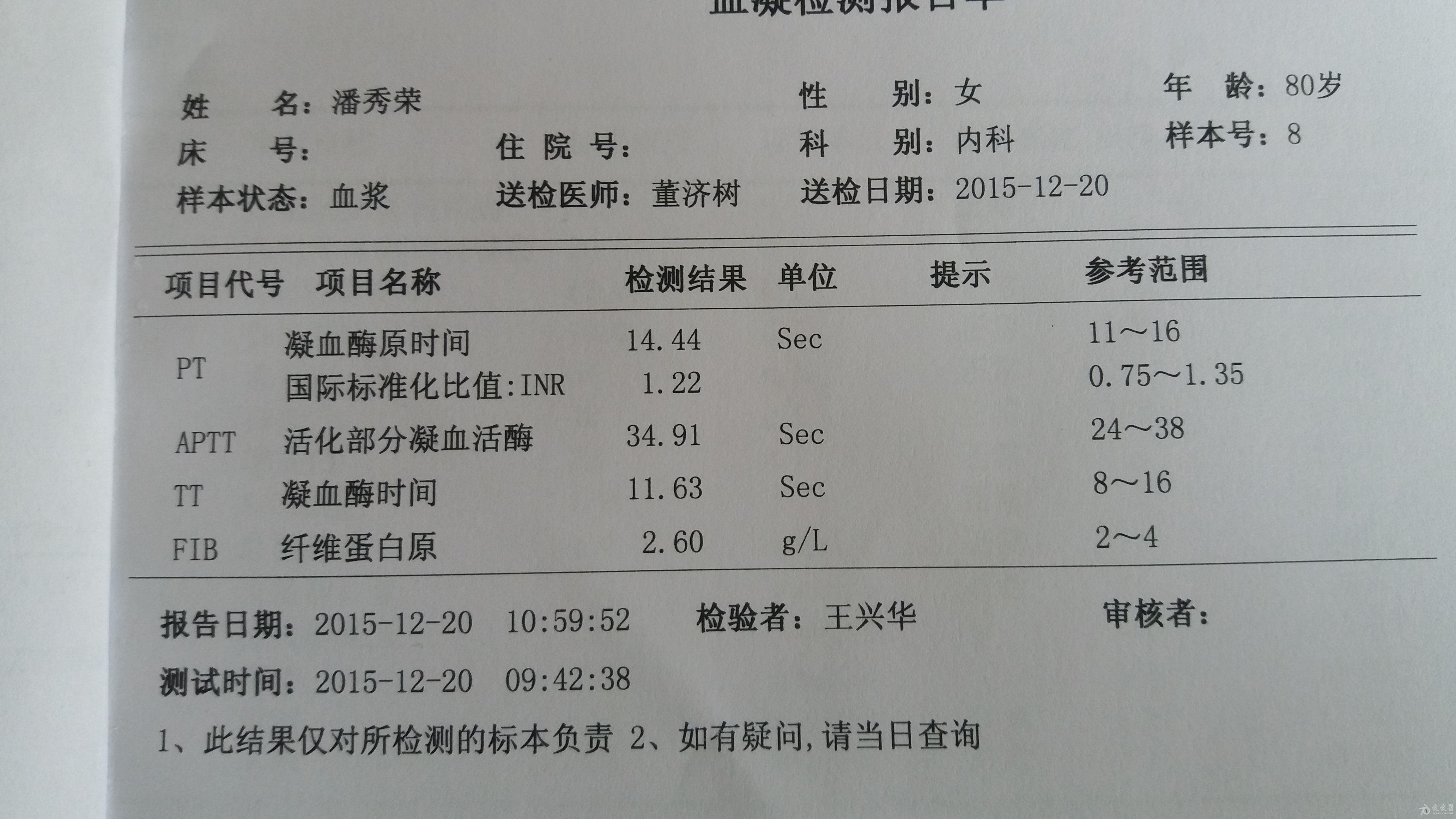 左侧胸腔积液原因待查