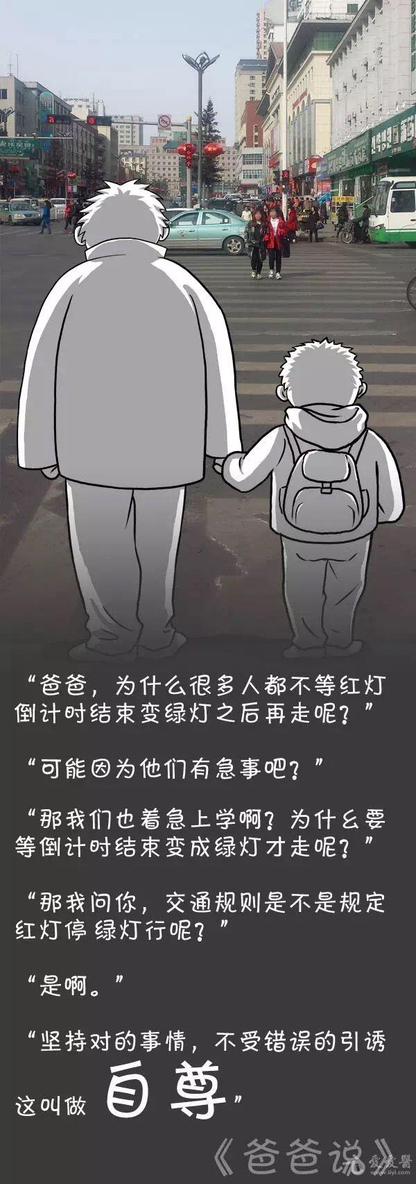 一场父子对话转