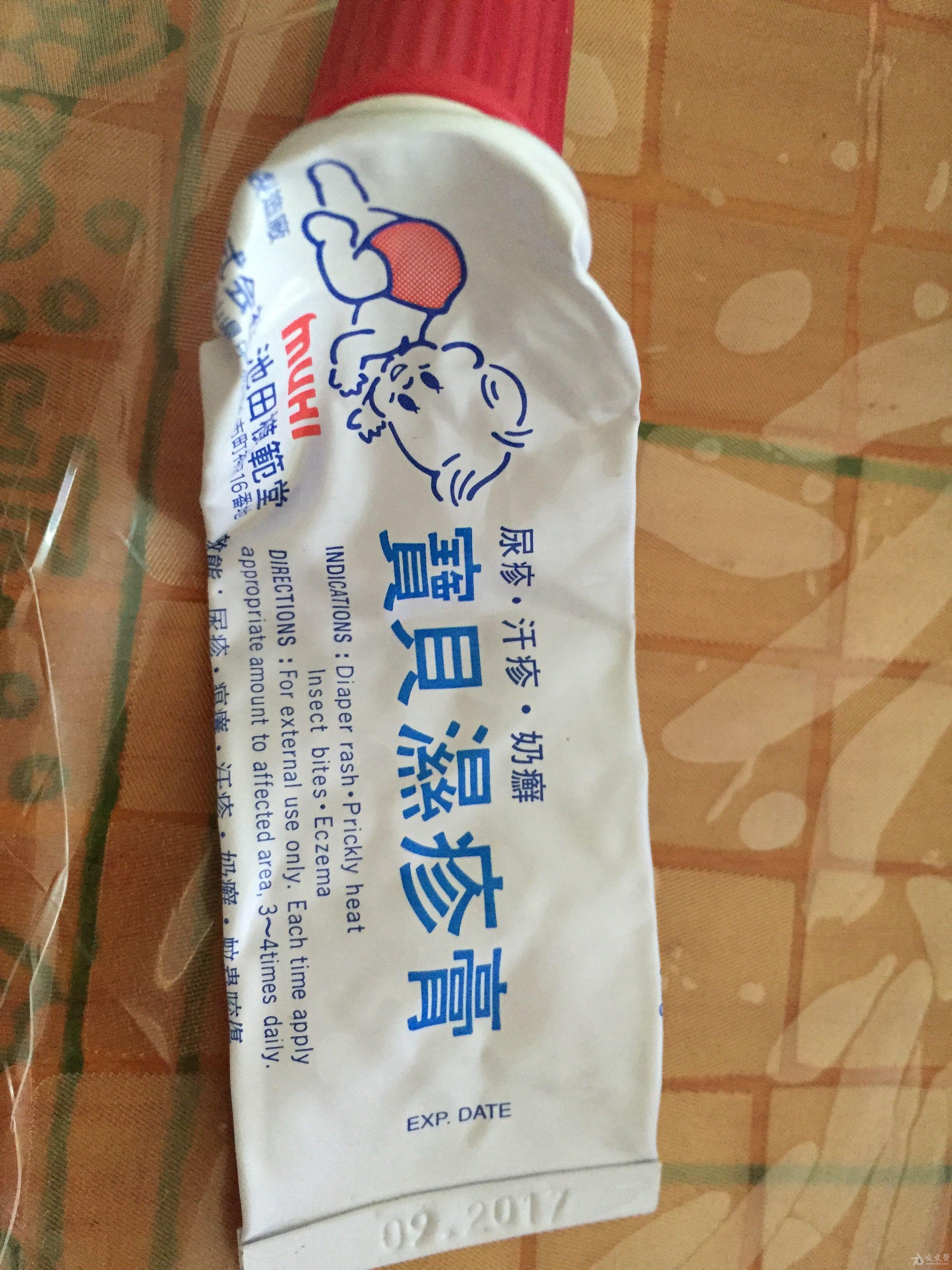 在香港买的湿疹膏