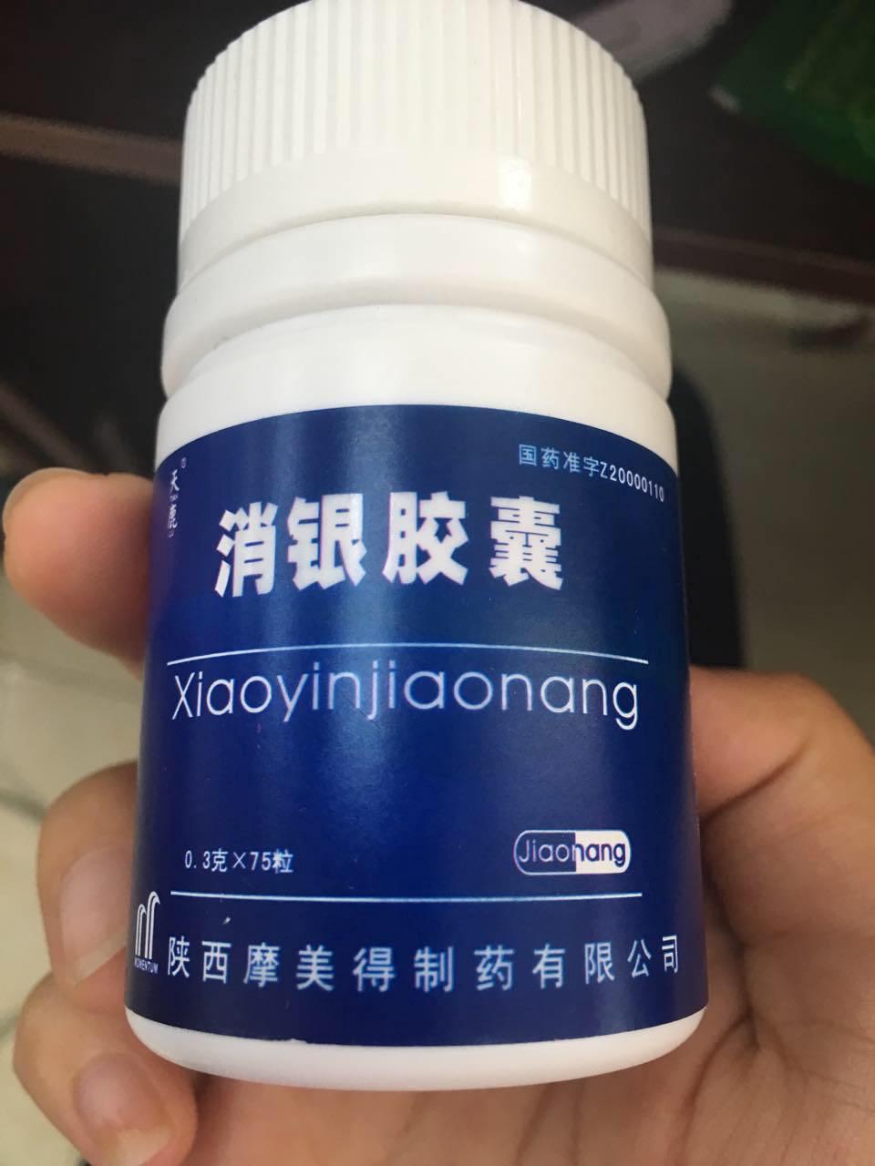 可以试一试,消银胶囊,效果不错  --------------------  此消息发自