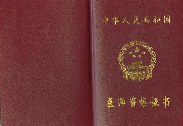 大专康复师中专中医执业助理医师版主已回复