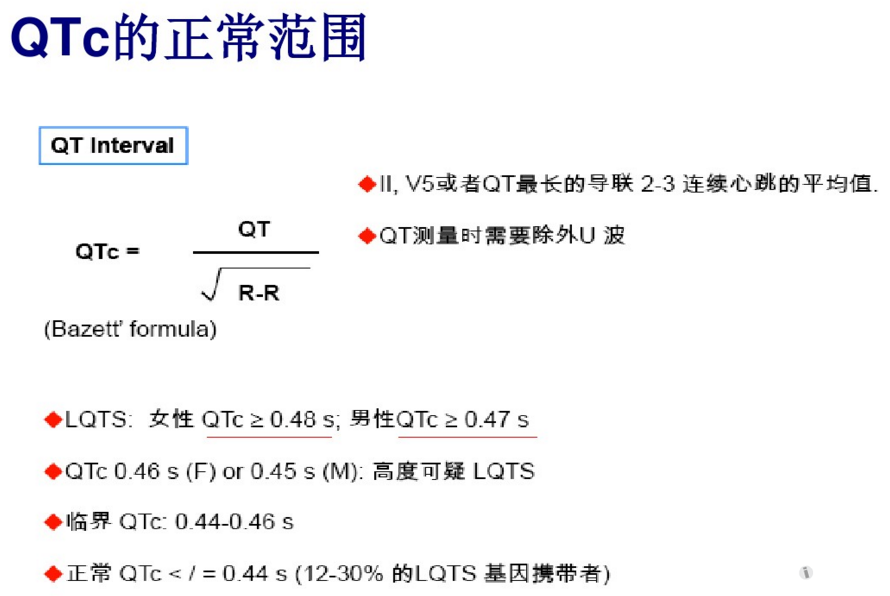 动态心电图诊断qt间期延长的标准