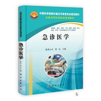 急诊医学 急救医学与危重病资源版 爱爱医医学论坛