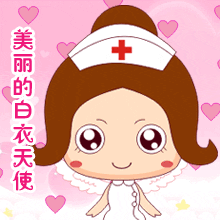 祝愿我们美丽的护士们节日快乐