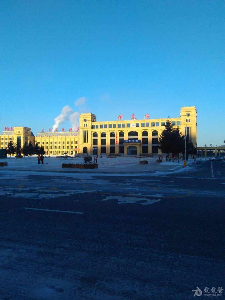人在旅行 ——随拍"林都"伊春火车站 - 【我爱摄影】 - 爱爱医医学论