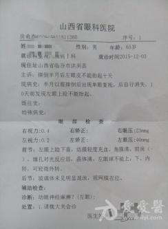 【元旦病例】 病例---睢目(继发性创伤性动眼神经麻痹;上睑下垂)