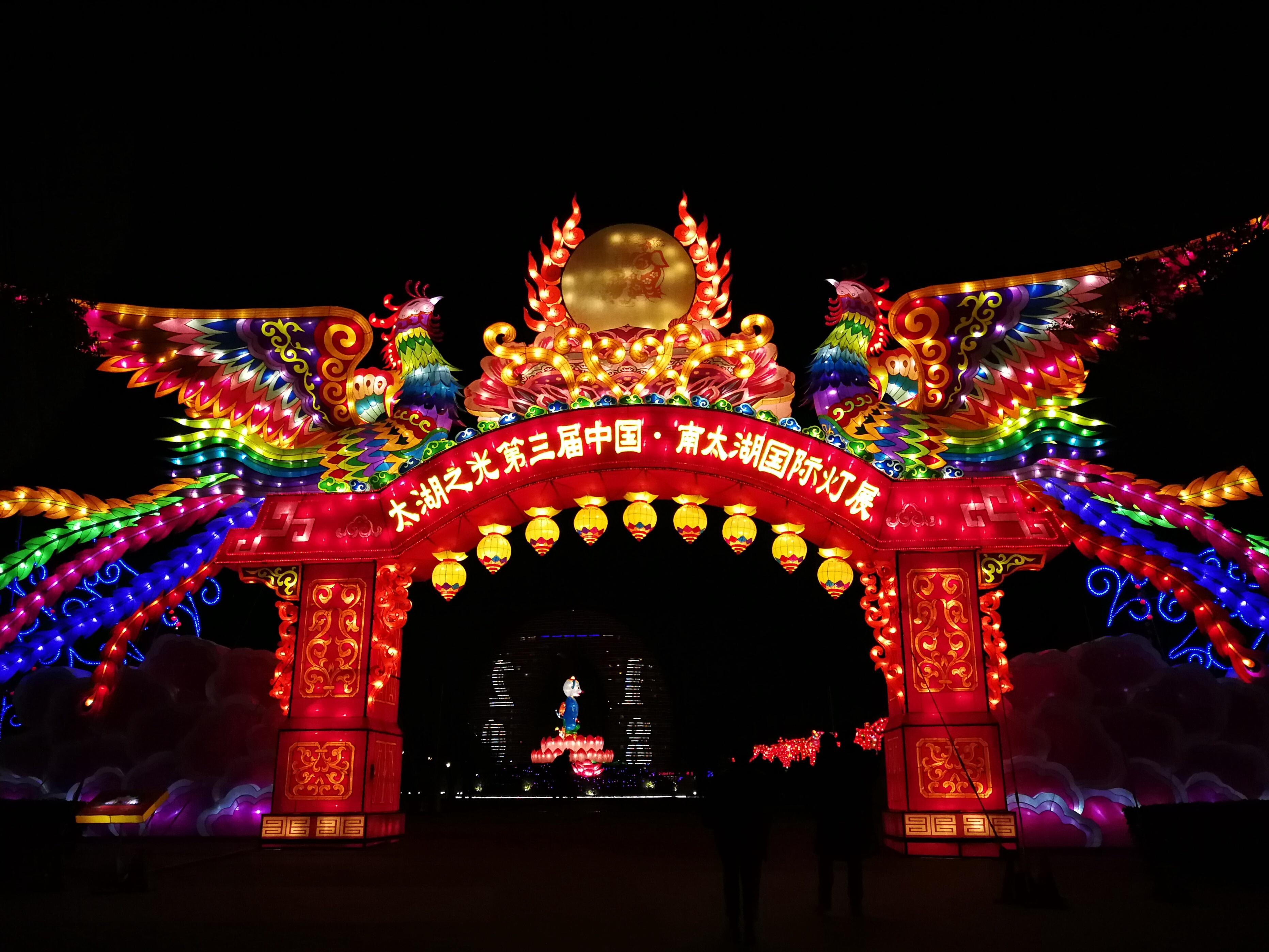 2018南太湖边的花灯盛会