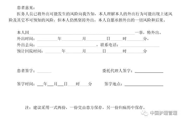 重点人口请假_输液照片请假