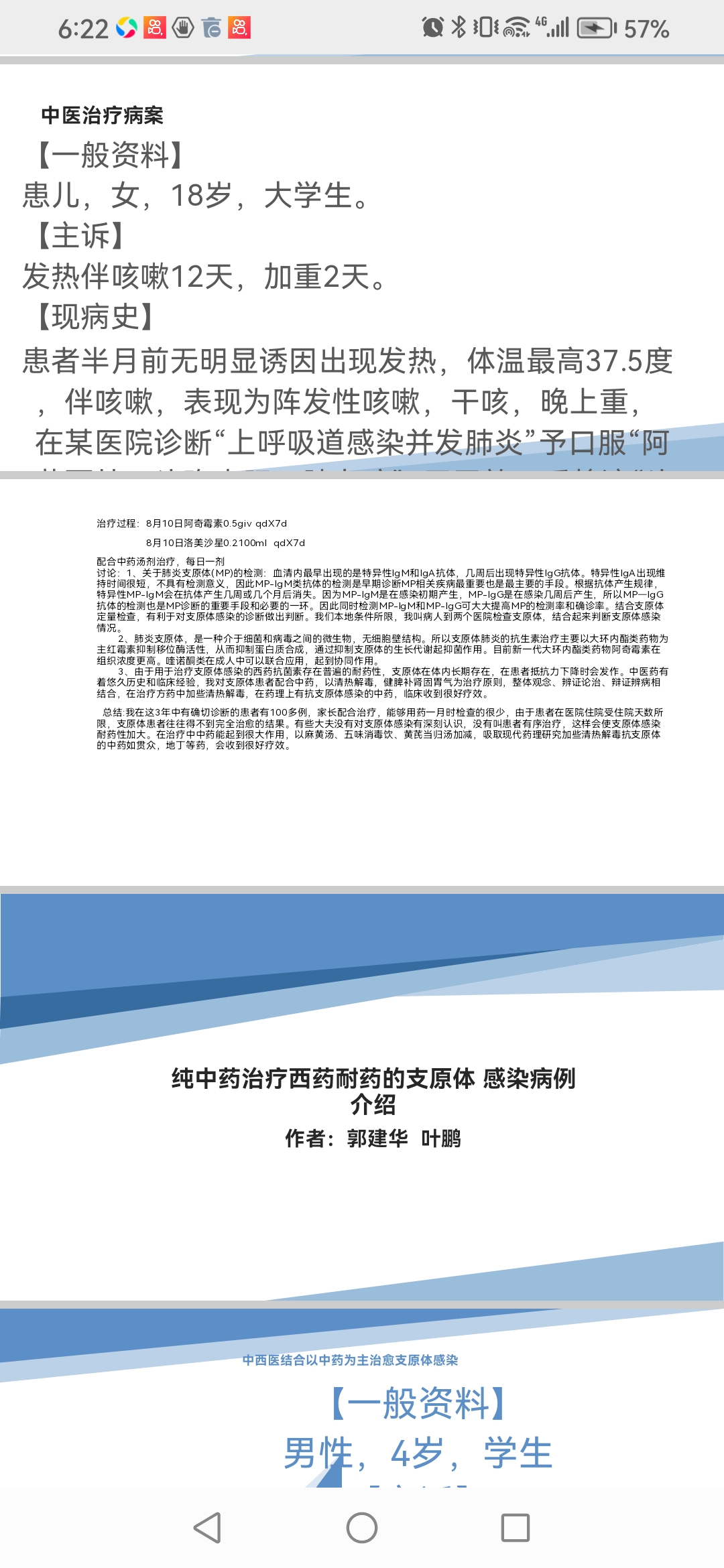 Screenshot_20231105_182207_com.tencent.mm.jpg